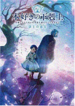 夜魅双生